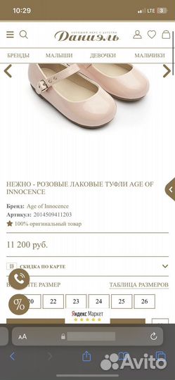 Обувь для девочки