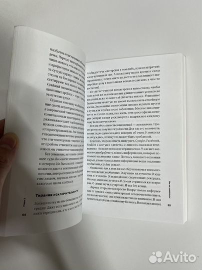 Книга Тонкое искусство пофигизма Марк Мэнсон
