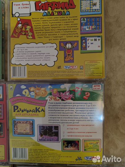 Обучающие развивалки для детей CD диски