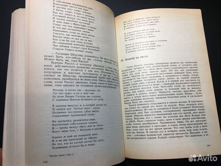 Из воспоминаний Ийона Тихого,Станислав Лем, 1990
