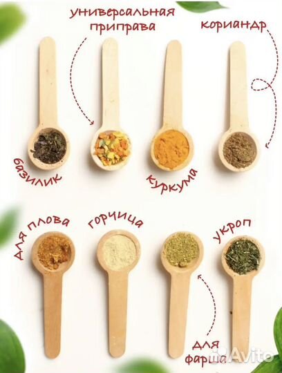 Приправы и набор специй