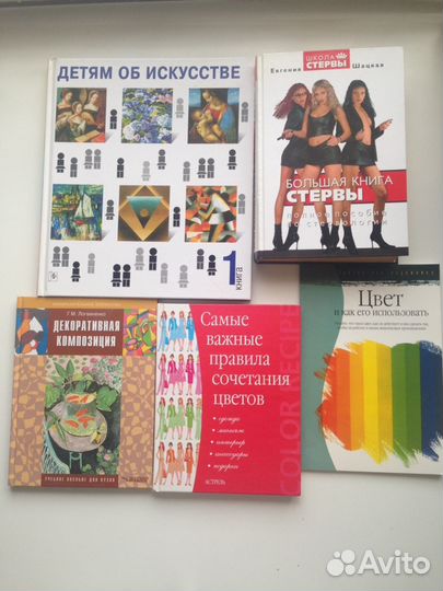 Книги по дизайну, психологии, энциклопедии, кулина