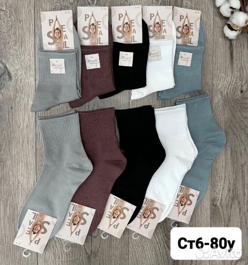 Носки 3 упаковки
