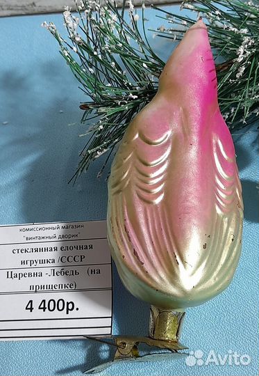 Редкие ёлочные игрушки/сказки Пушкина