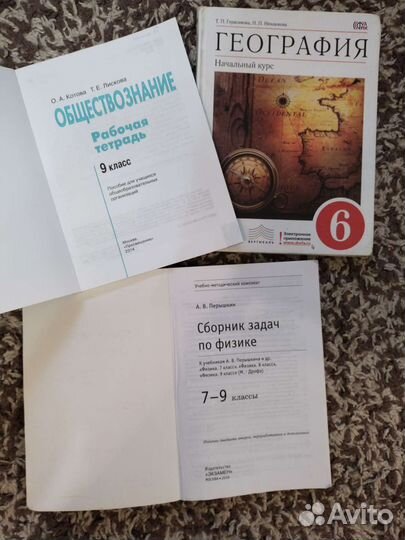 Учебник, рабочая тетрадь по обществознанию