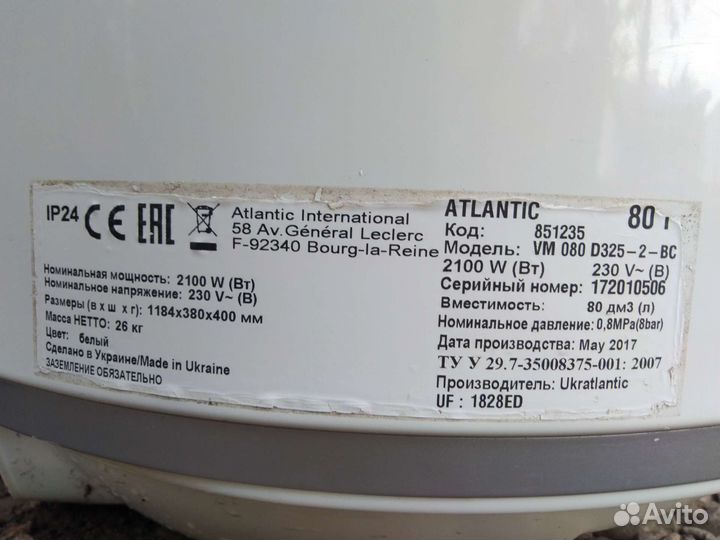 Тэн 2100 Вт сухой для водонагревателя Атлантик