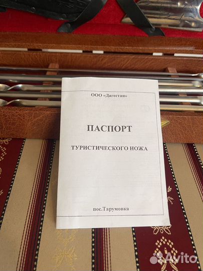 Набор для шашлыка (новый)