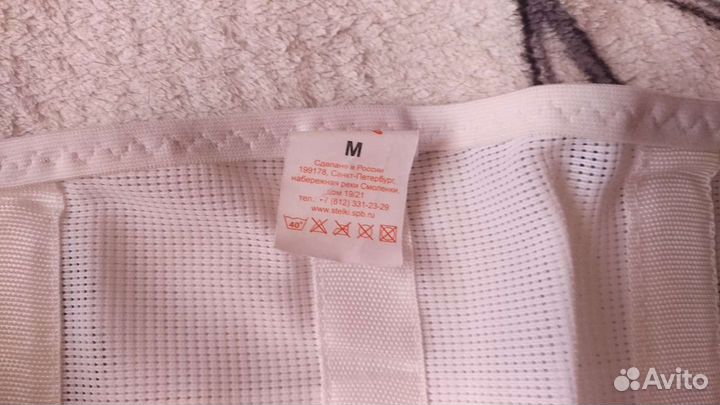 Бандаж до и послеродовой