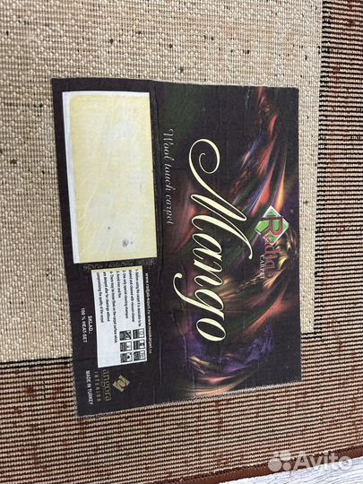 Ковер 4 на 2,5 основание джут