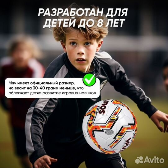 Мяч футбольный размер 3 vamos