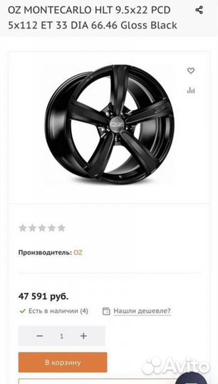 Диски OZ R22 Montecarlo