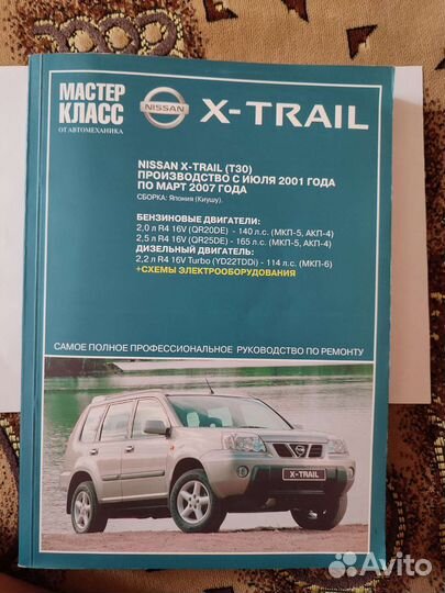 Руководство по эксплуатации