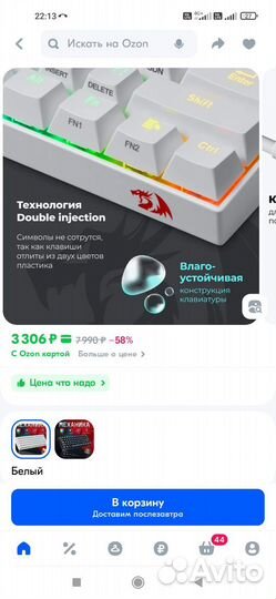 Клавиатура беспроводная Redragon