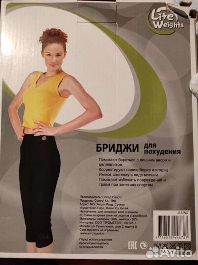 Бриджи для похудения L, XL