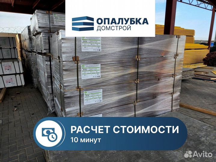 Фанера ламинированная для опалубки Аренда Продажа