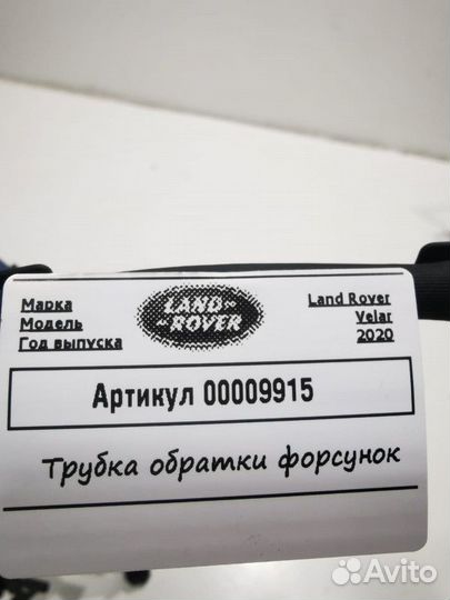 Трубка обратки форсунок Land Rover G4D39K022AB
