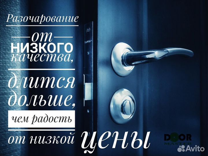 Заказ и монтаж дверей