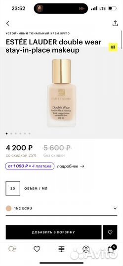 Estee lauder double wear устойчевый тональный крем