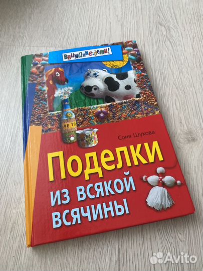 Поделки из всякой всячины