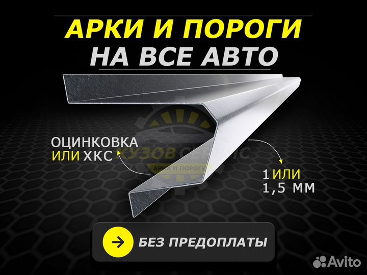 Пороги УАЗ Патриот ремонтные кузовные