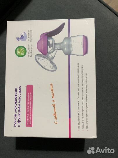 Молокоотсос ручной