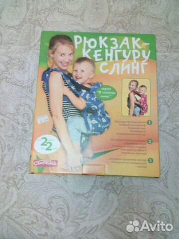 Рюкзак-кенгуру