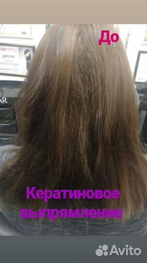 Срочно ищу моделей на кератин