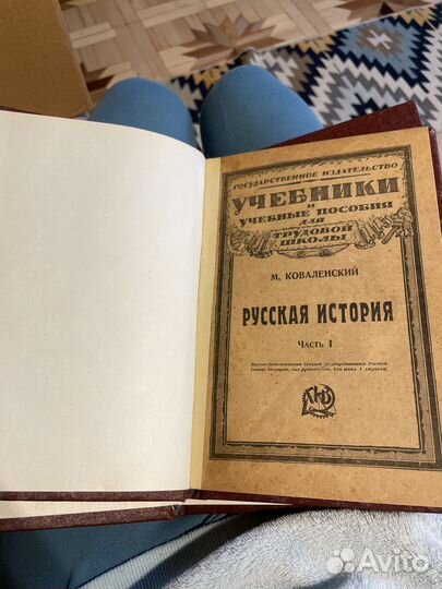 Коваленский - 1922-1925 русская история в 3томах