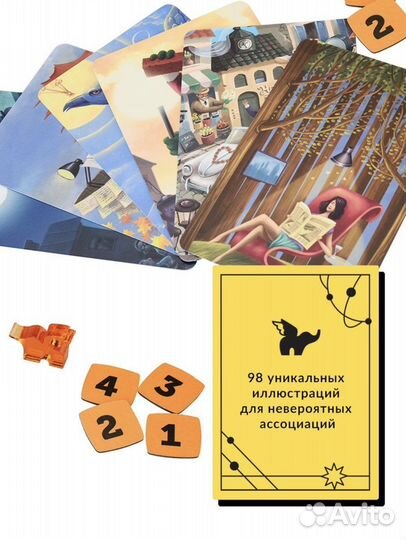 Настольная игра Имаджинариум