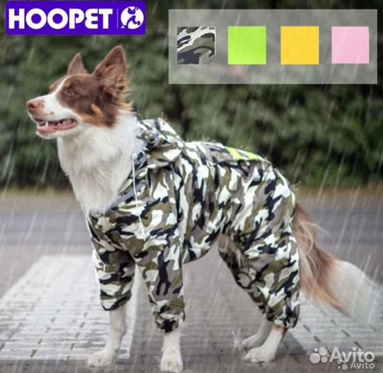 Дождевик для собак. Новый
