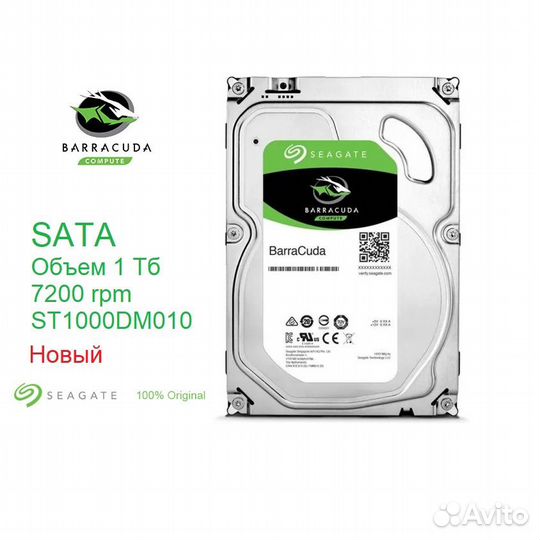 Жесткий диск 1 тб Seagate Barracuda 1tb - новый