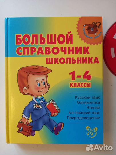 Энциклопедия