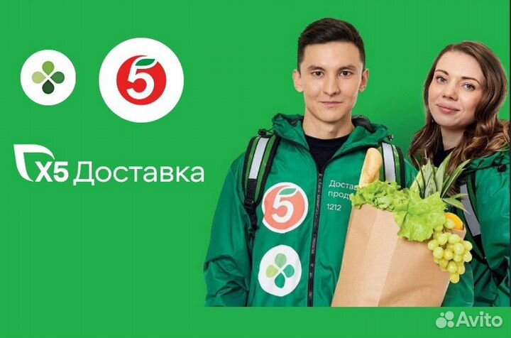 Курьер Доставка еды