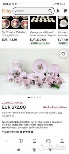 Hutschenreuther Bavaria сервиз посуда Германия