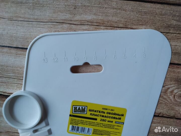 Шпатель прижимной пластмассовый для обоев (280 мм)