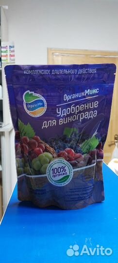 Органикмикс Удобрение для винограда 850г