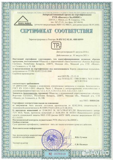 Автоматика для ворот