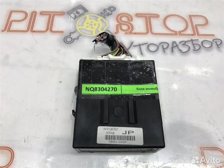 Блок иммобилайзера Nissan Qashqai (J10) 2006 - 20