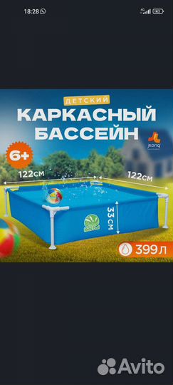 Бассейн детский