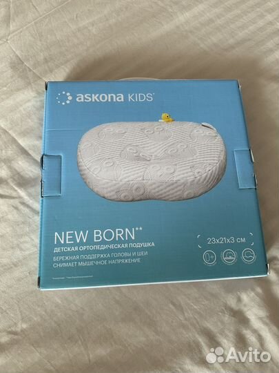 Подушка ортопедическая Askona kids