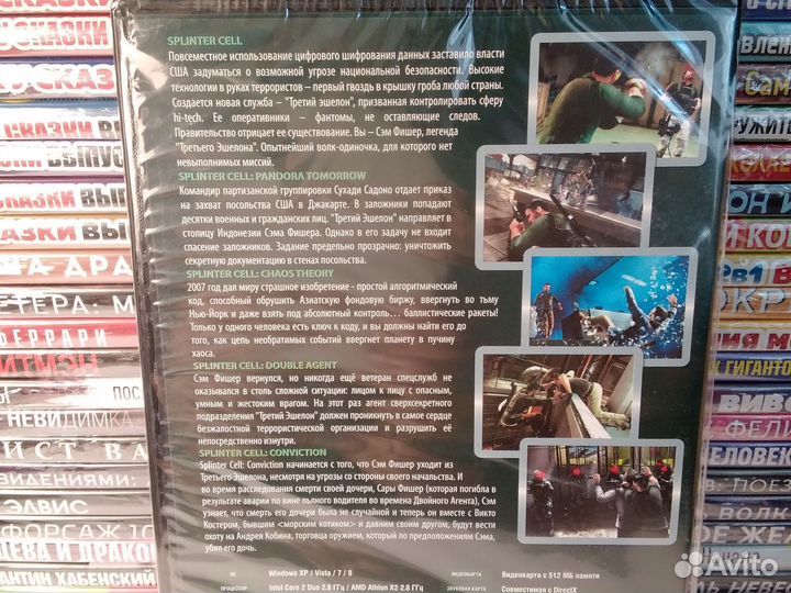 Splinter cell антология для пк