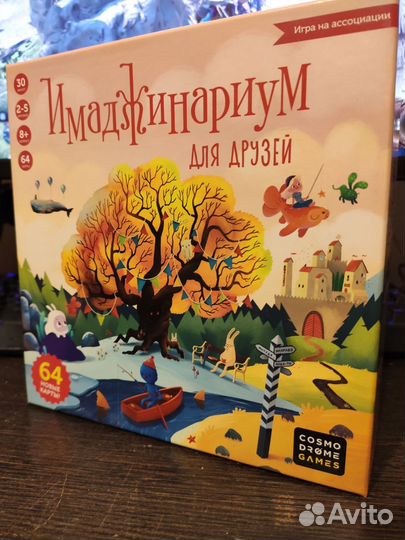 Имаджинариум