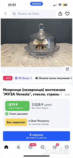 Сахарница конфетница салфетница