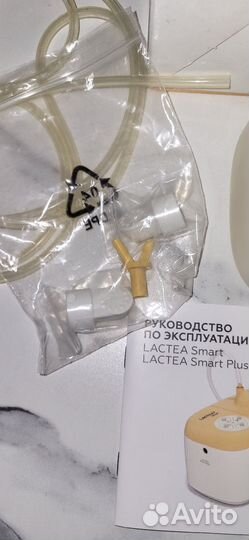 Молокоотсос Lactea SMART электрический, двойной