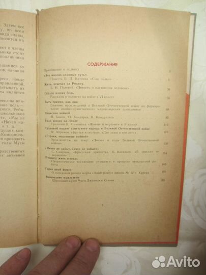 Борис Ельцин. Записки президента. 1994 год