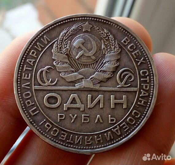 1 рубль 1924 год