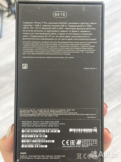 Коробка от iPhone