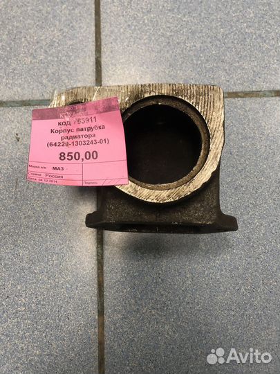 Корпус маз патрубка радиатора