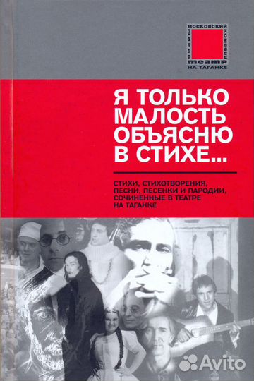 Владимир Высоцкий. Театр на Таганке. О Высоцком