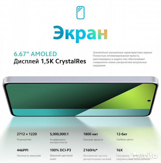 Xiaomi Redmi Note 13 Pro 5G, 8/256 ГБ